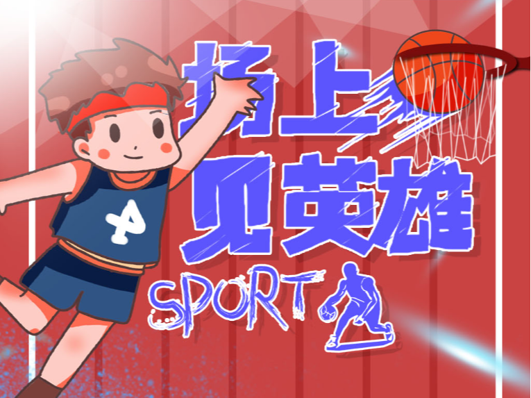 硬核气质