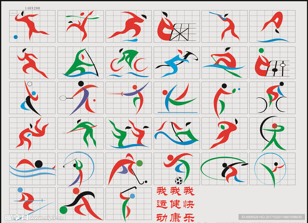 体表现和中